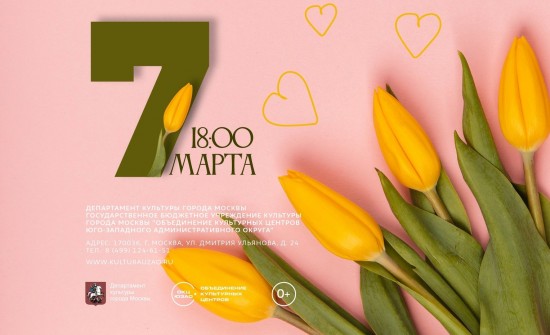 В библиотеке №178 запланировано проведение мастер-класса «Разноцветный жираф» 7 марта